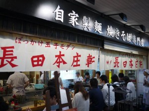 3-3-3長田本庄軒 三宮センタープラザ店