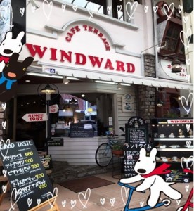 9-2-3神戸のカフェ（WINDWARD）